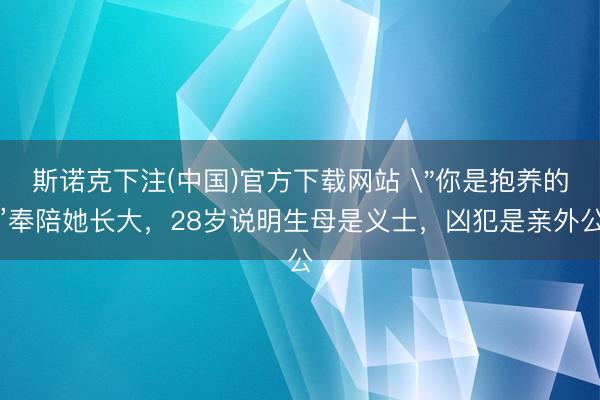 斯诺克下注(中国)官方下载网站 